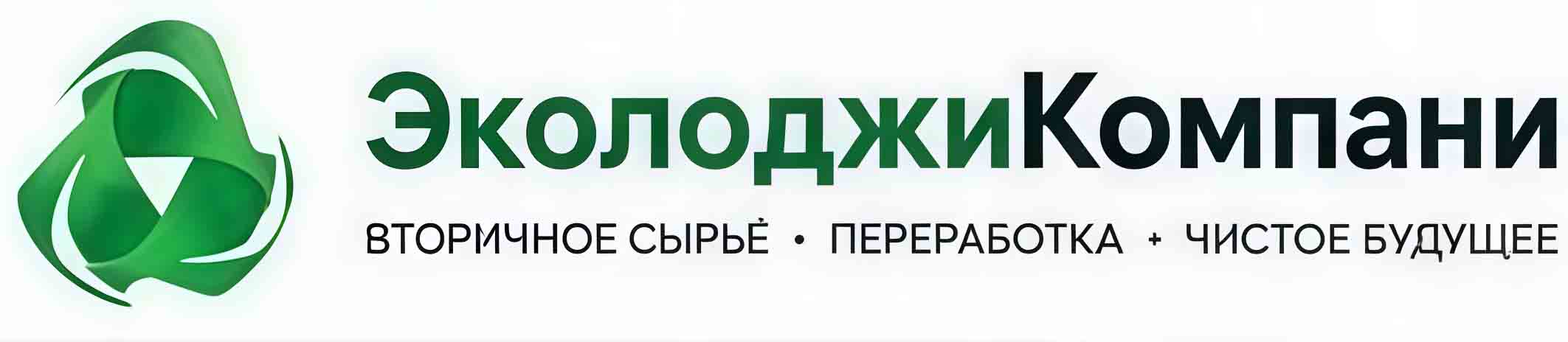 Прием и закупка пластика на переработку